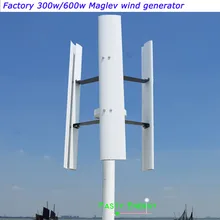 Ветрогенератор с вертикальной осью Fasty 300 Вт 400 600 MAGLEV 12 В/24 В/48 В