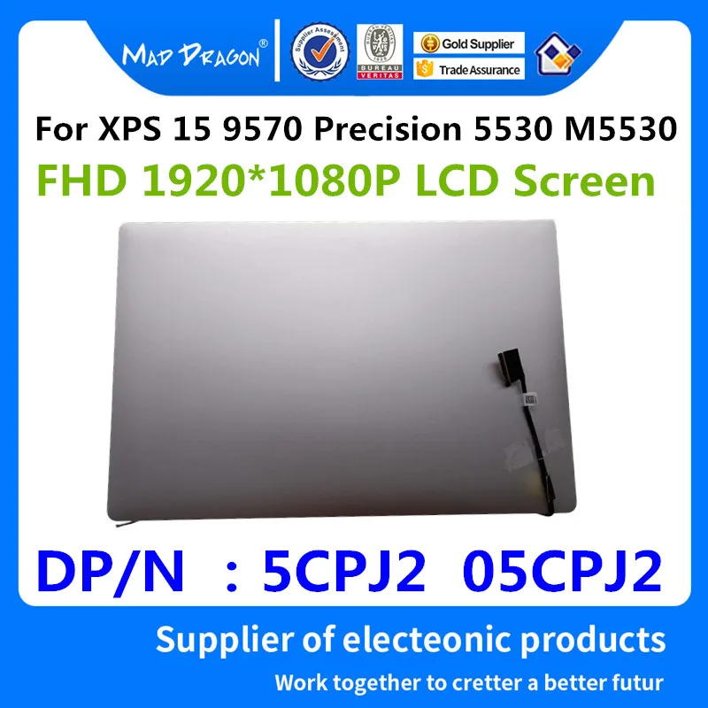 Бренд MAD DRAGON ноутбук 15,6 без сенсорного ЖК-экрана в сборе для Dell XPS 15 9570 Precision 5530 M5530 FHD 1920X1080p 5CPJ2 05CPJ2