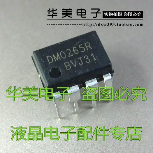 

DM0265R подлинный ЖК чип управления питанием DIP8