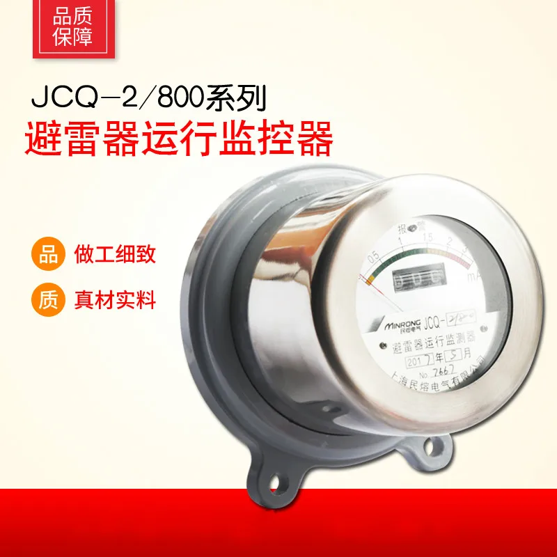 110KV35KV10KV молниеразрядник онлайн монитор JCQ 2/800 с разрядным счетчиком 3|Аксессуары