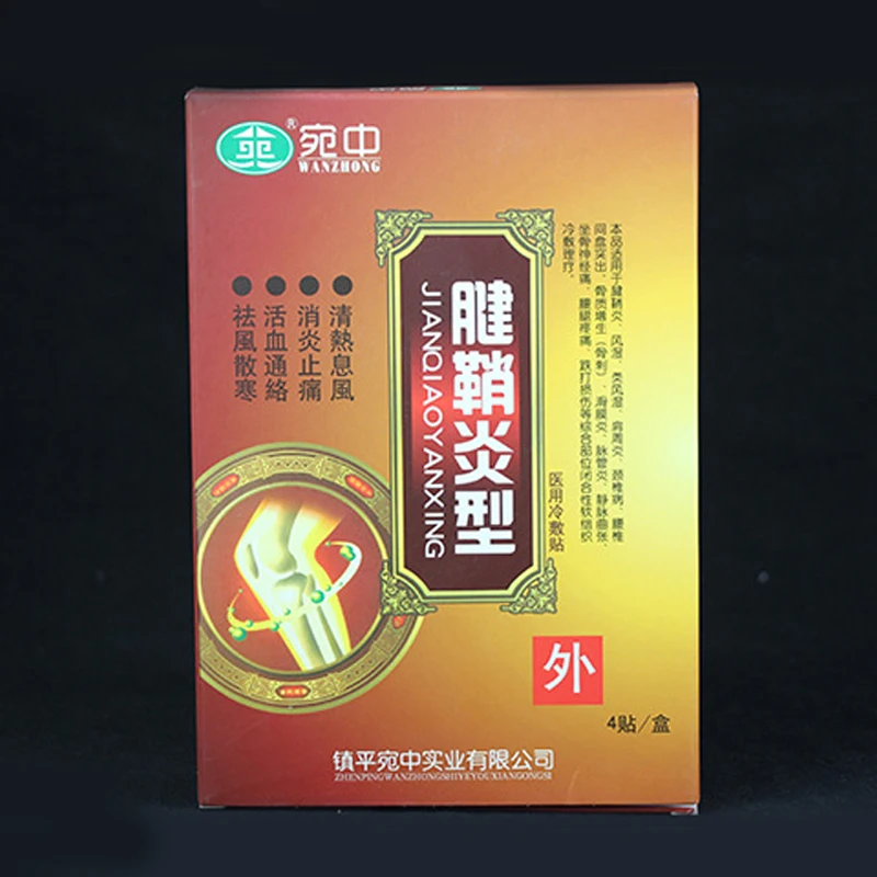 Пластырь для грыжи Охлаждающий пластырь поясничного диска| |