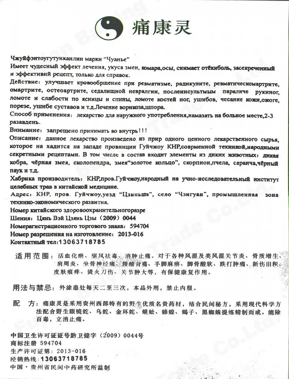 2/6/10 бутылка китайская травяная медицинская мазь от боли в суставах бальзам