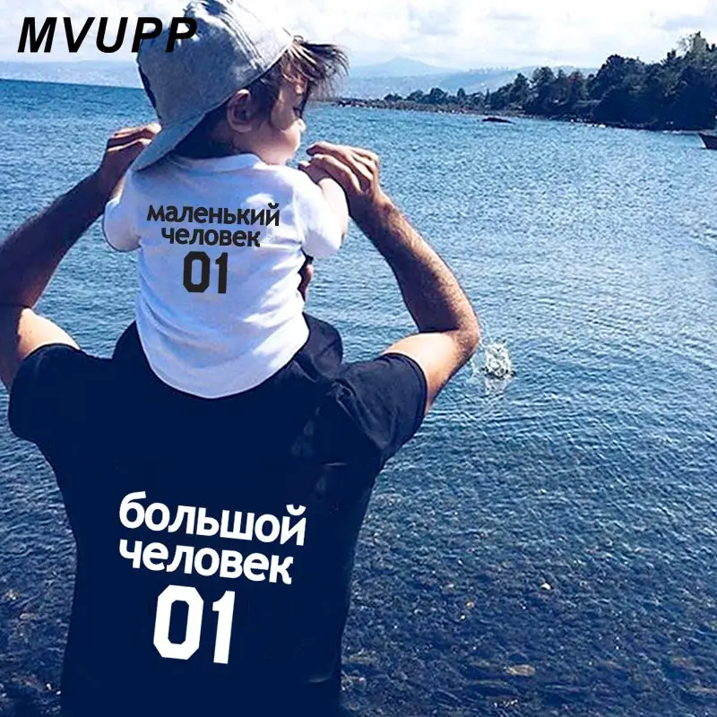 Одинаковая футболка для больших и маленьких мужчин одежда папы ребенка семейный