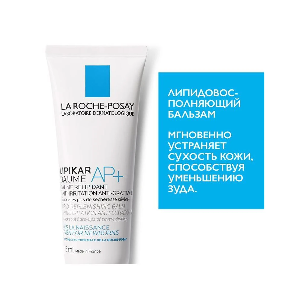 Бальзaм LA ROCHE POSAY ЛРП Липикар АП+ 75мл|Автозагары и бронзаторы для тела| |