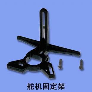 Walkera Super CP HM Mini Z 10 сервофиксирующая рамка R/C аксессуары для вертолета запасные