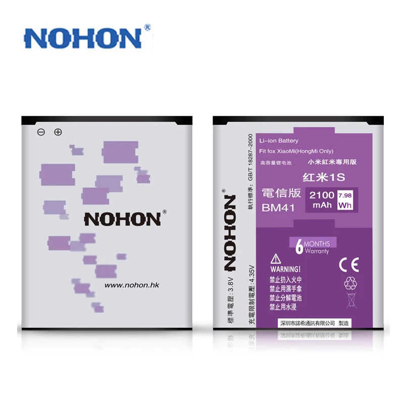 Аккумулятор NOHON для Xiaomi Redmi Note 2 3 4 4X Hongmi 3S 3X BM47 BM46 BM45 BN43 BN41|Аккумуляторы мобильных