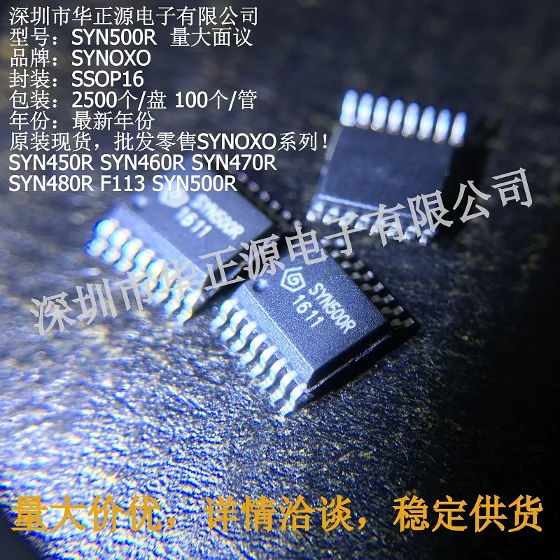 

JINYUSHI FOR SYN500R (SSOP16) NEW Original Stock Free Ship In Stock 20PCS
