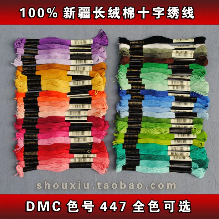 447 цветов! 10 штук похожие на Dmc крестовые резьбы/крестообразные