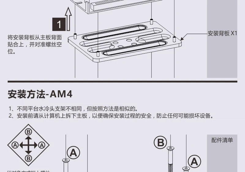 Bykski cpu водоблок для AMD AM3/AM3+/AM4 RBW(5 V) черный/серебристый кулер для воды жидкостное охлаждение