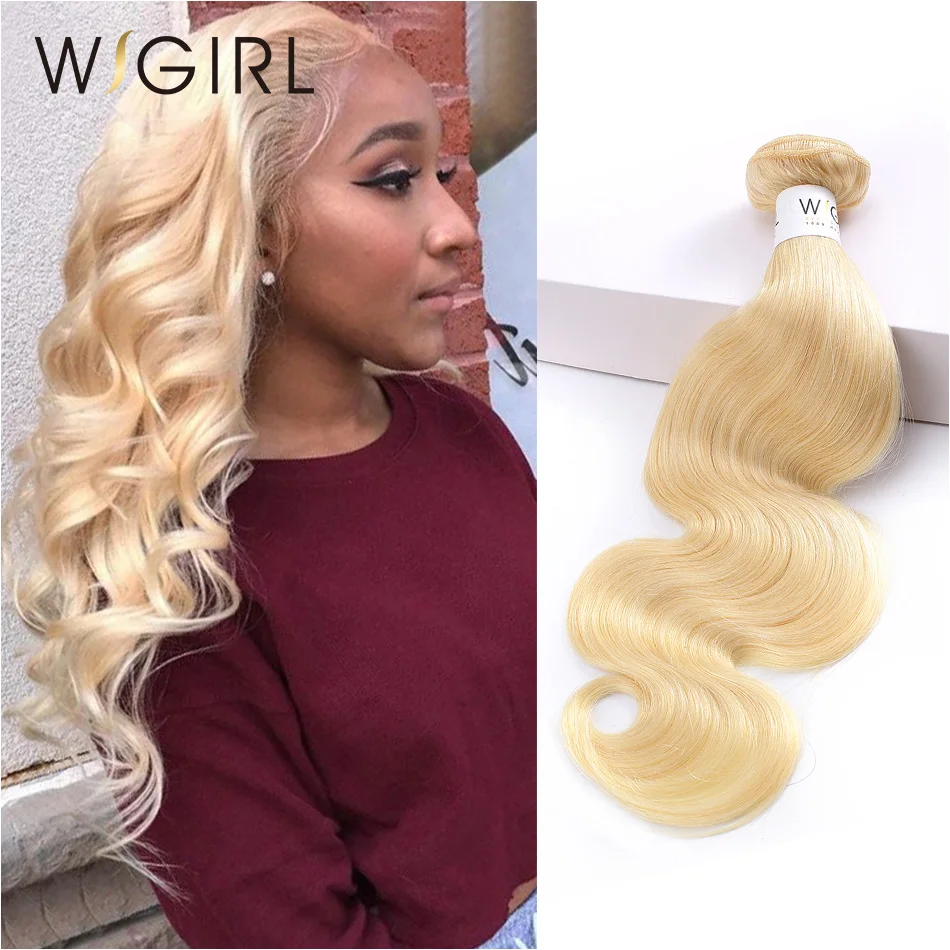 Wigirl волос бразильские волнистые волосы Remy парики из натуральных 1/3/4 шт #613 длинные