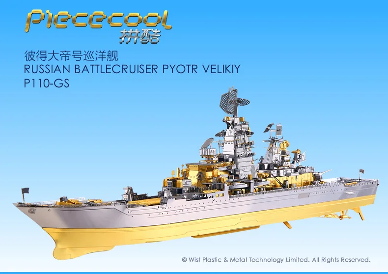 Piececool 3D металлическая головоломка русский Battlecruiser Pyotr великая модель DIY 3D лазерная сборка головоломки игрушки подарок для детей и взрослых