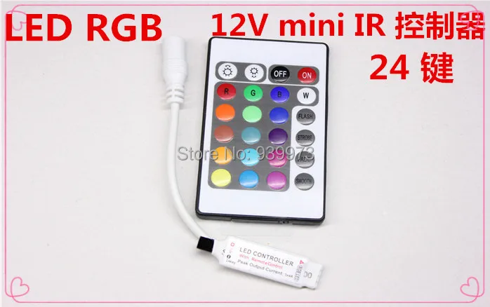 Беспроводной ИК пульт дистанционного управления для светодиодной ленты 3528 5050 RGB