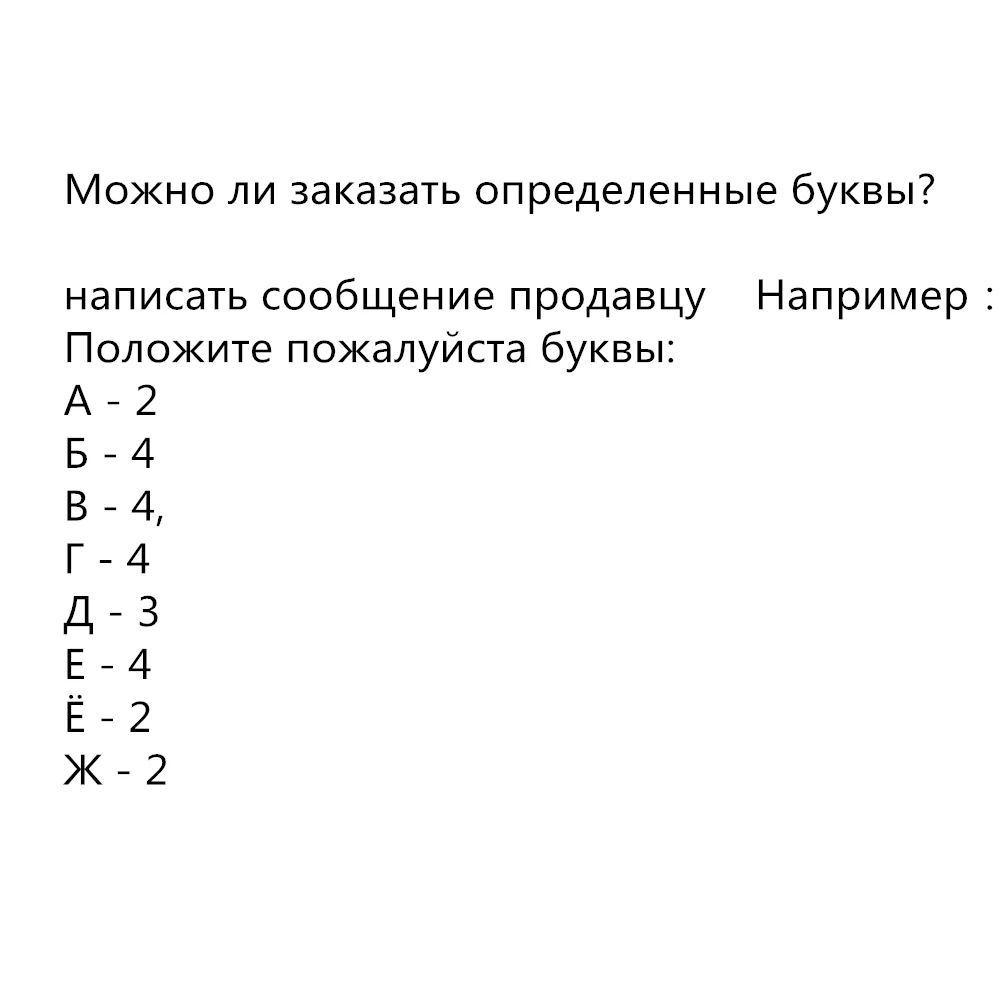 10 шт., русские бусины, буквы, пищевое качество, силиконовые бусины для прорезывания зубов, персонализированное имя, сделай сам, Детские Прорезыватели, бусы с алфавитом, BPA бесплатно
