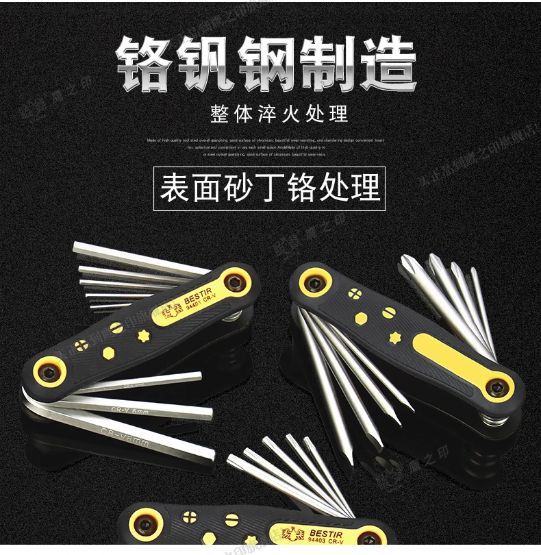 BESTIR taiwan ванадиевые стальные строительные инструменты torx/hex/star/phillips/щелевые sae или метрический Тип 8 шт. шестигранный ключ набор инструментов