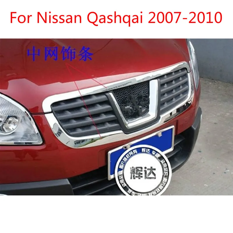 Для Nissan Qashqai 2007 2008 2009 2010 2011 2012 ABS Хромированная передняя решетка Вокруг отделки