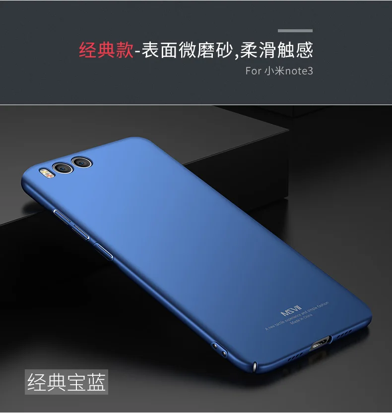 Xiaomi mi Note 3 Чехол Msvii тонкий кожаный чехол Матовые чехлы для Xiaomi Note 3 чехол Xio mi Note3(сделай сам) чехол для Xiaomi mi Note3 чехол s 5,5"