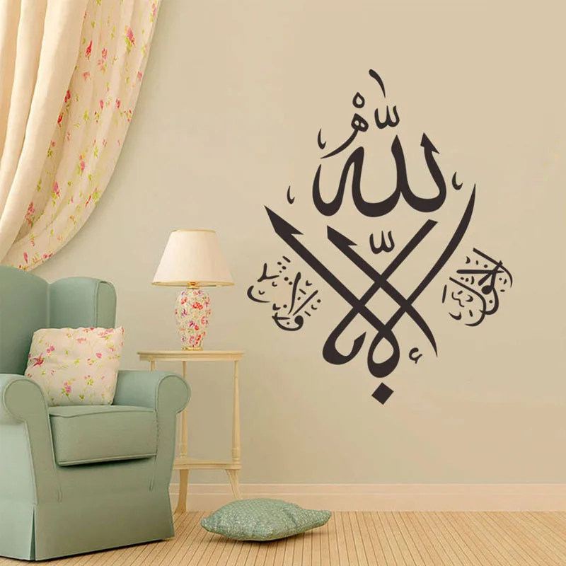 Высокое качество наклейки Исламская мусульманская Арабская Bismillah каллиграфия из