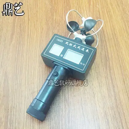 

Scientific teaching instrument wind cup type ventometer Geography teaching aids experiment equipment free shipping
