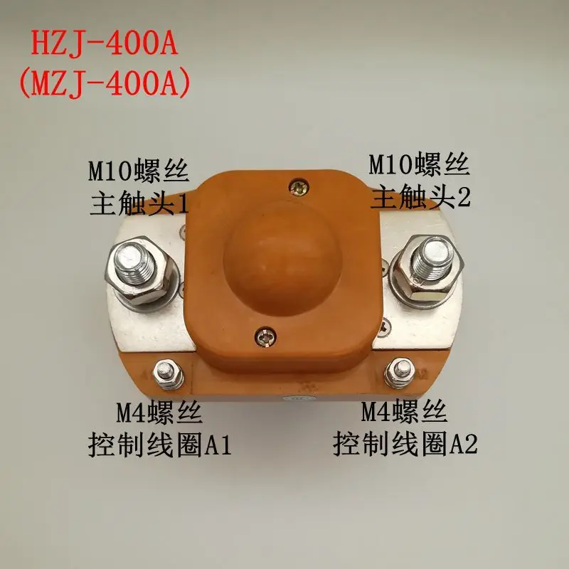 HZJ контактор постоянного тока MZJ-400A высокой мощности 400 arelay 12V 24V 48V