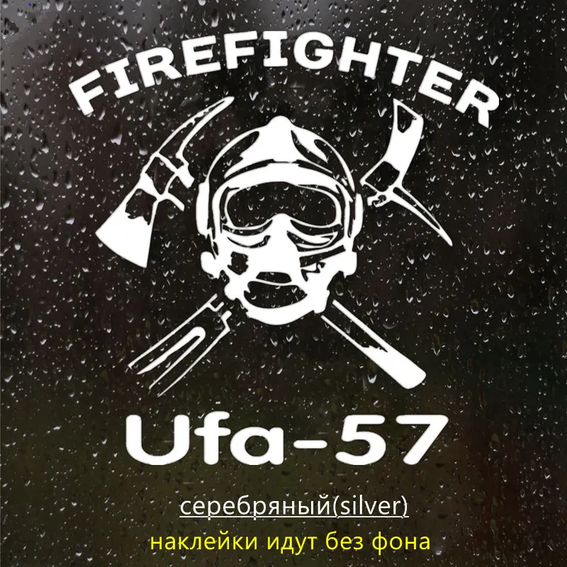 CS-1273#15*15см наклейки на авто firefighter Ufa-57 водонепроницаемые наклейки на машину наклейка для авто автонаклейка стикер - Название цвета: CS1273  Silver
