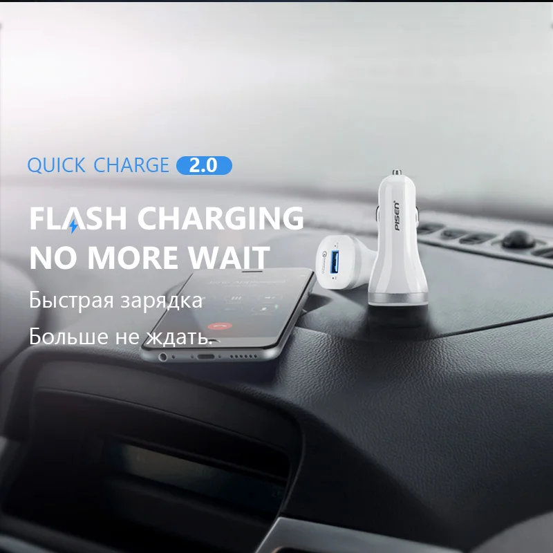 Pisen быстрый автомобиль Зарядное устройство Qualcomm быструю зарядку Quick Charge 2.0 USB
