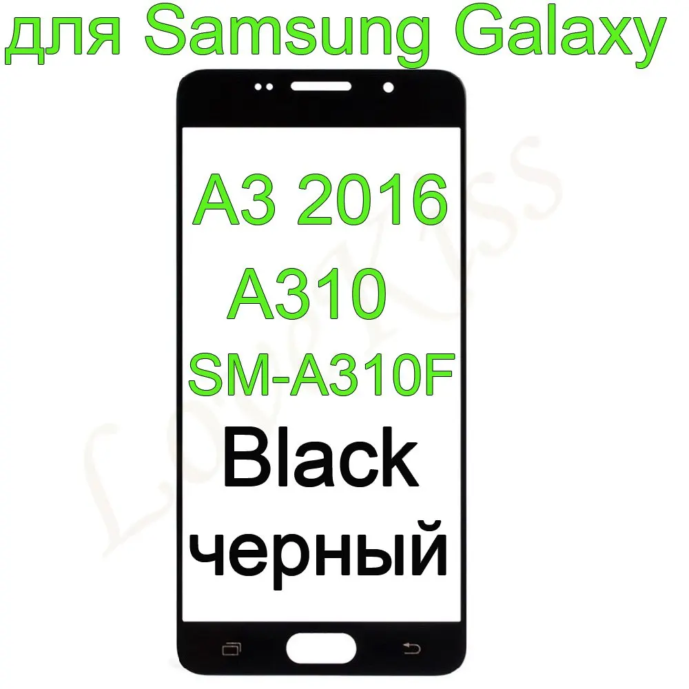 Для samsung Galaxy A3 A5 A300F A500F A310 A310F A510 A510F Сенсорная панель передняя внешняя стеклянная крышка для объектива Замена - Цвет: A310B