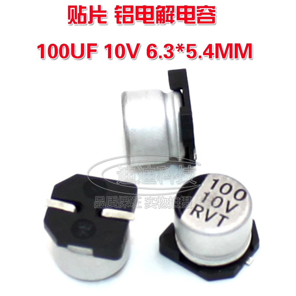 Patch aluminum electrolytic capacitor 100UF/10V 6.3*5.4MM VT type chip polarity Temperature:105 degrees