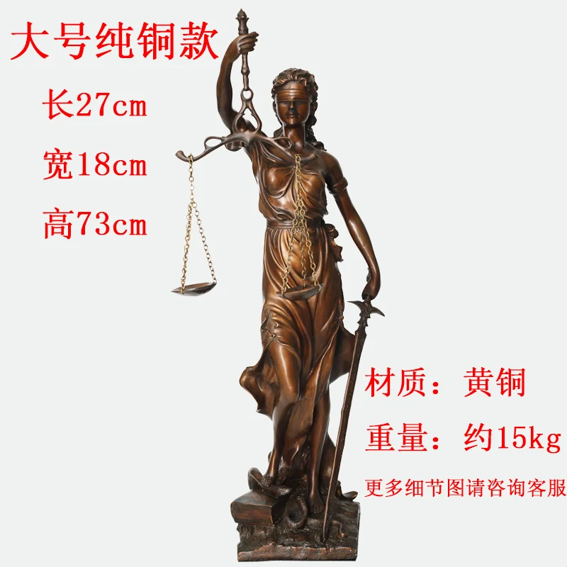 Медный материал Justice Fair Justice Goddess подарки скульптура статуя защитник офисный баланс украшения Полимерная для домашнего декора - Цвет: 27x18x73cm15