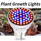 Светодиодная лампа для выращивания растений, GU10, 220 В, для выращивания растений