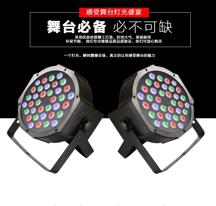 36*3 Вт RGB LED Par свет с DMX512 Master Slave плоский тонкий DJ оборудование для вечеринки диско