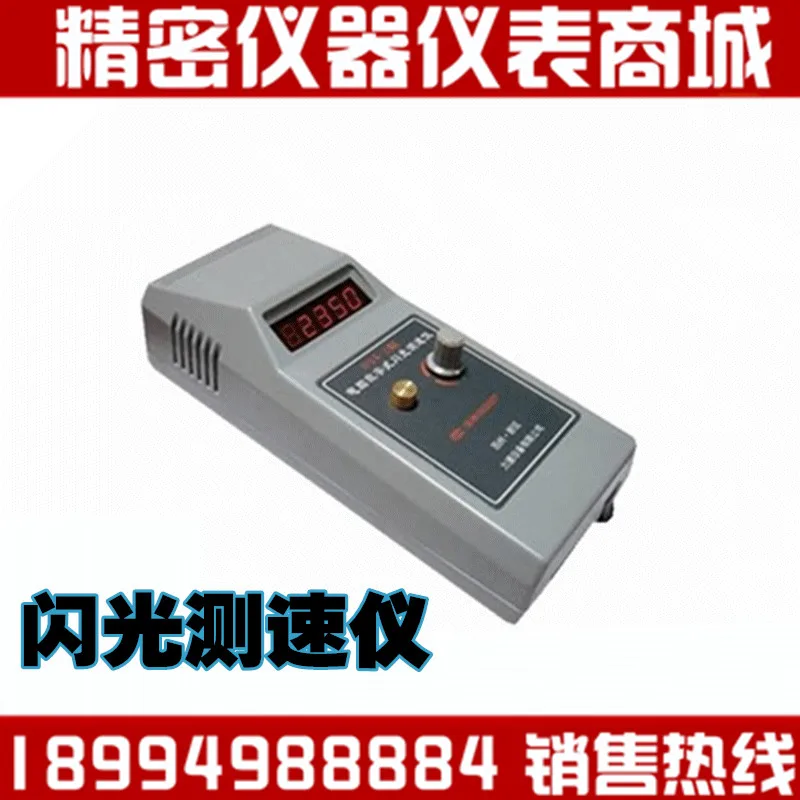 

Computer digital flash tachometer, tachometer flash meter, speed measuring instrument, spot authentic mail