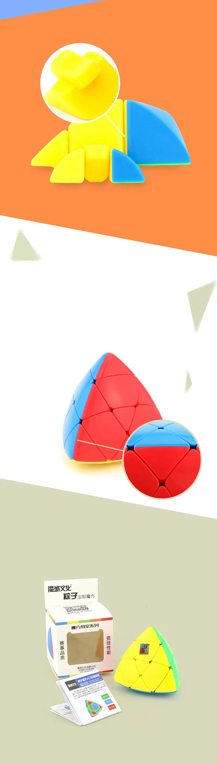 MoYu Mastermorphix Stickerless 3x3 волшебный куб головоломка игрушка-красочная выпуклая Пирамидка куб 3x3x3 4 цвета интересной формы Волшебные кубики
