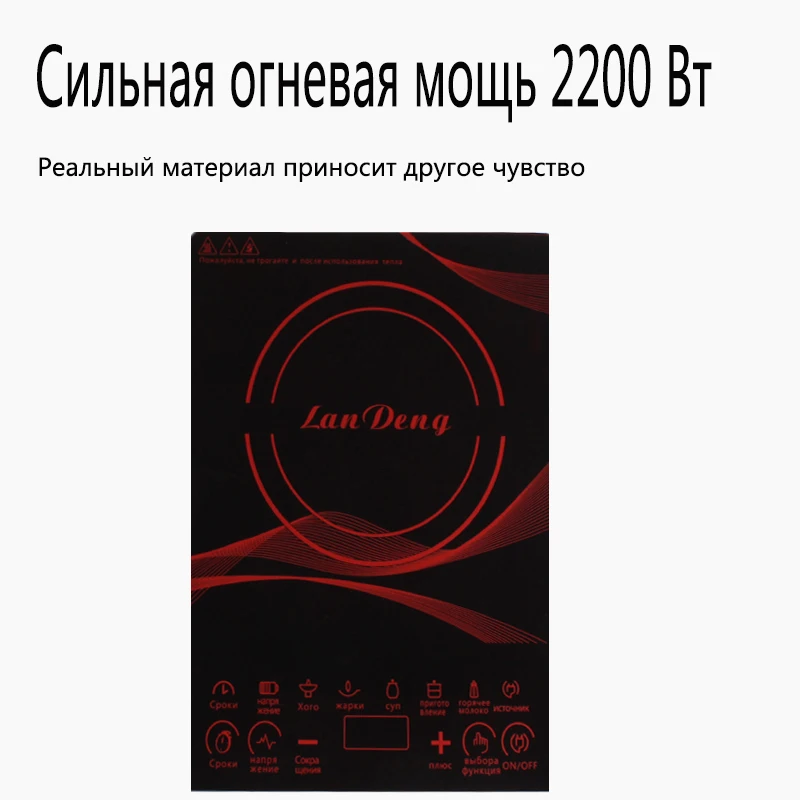 Индукционная варочная панель индукционная плита