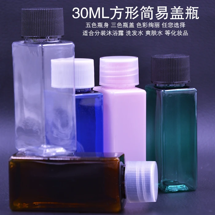 

50pcs 30ml square plastic packaging Screw cap bottles/lotion Shampoo shower gel screw lid/ small Sample subpackage bottle