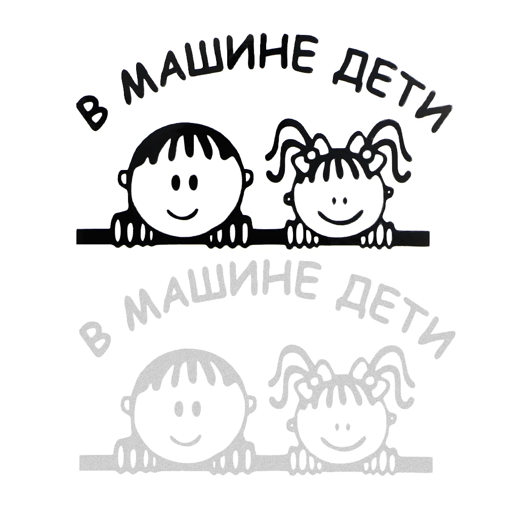 Автомобильный Стайлинг 3D Мультяшные наклейки Детские в машине согревающие
