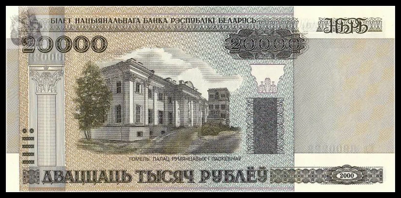 Беларусь 20000 рубли 2000 (2001) P 31b оригинальный банкнот подлинный мир Европа