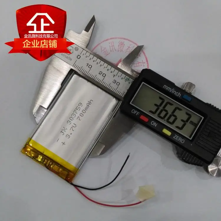

3.7V polymer lithium battery 303759 traveling data recorder GPS navigator rechargeable general high-capacity MP3