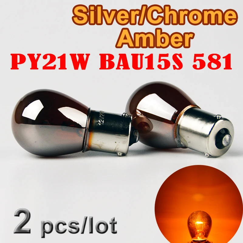 Flytop (2 шт./лот) 581 PY21W S25 BAU15s серебристый/хромовое Янтарное стекло 12V21W Автомобильный