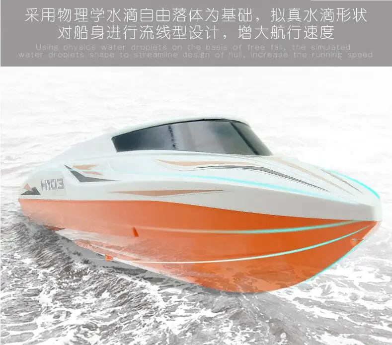 Новейшая высокоскоростная электрическая скоростная лодка H103 2 4G 4ch 1500 мАч батарея