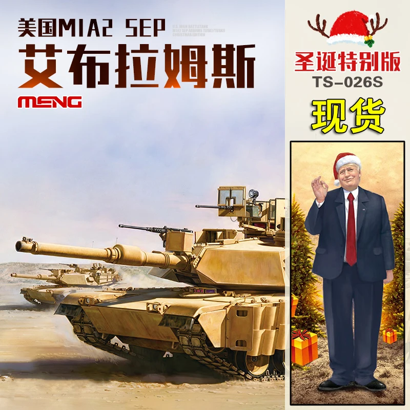 Meng Рождество Ограниченная серия TS-026S 1/35 M1A2 TUSK I/TUSK II MBT Abrams Редкие ts026s