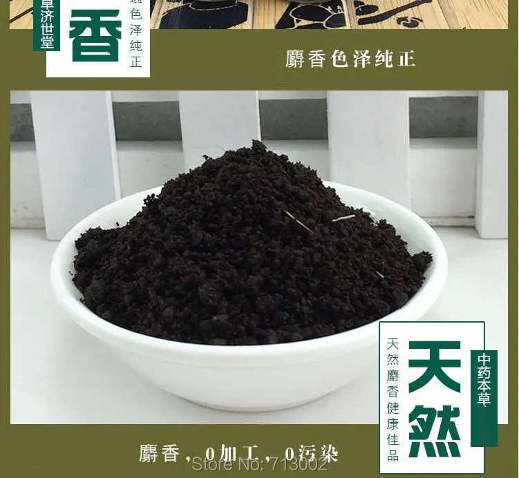 Натуральные мускусные зерна оленя сизан 1 г гарантия качества тибетская