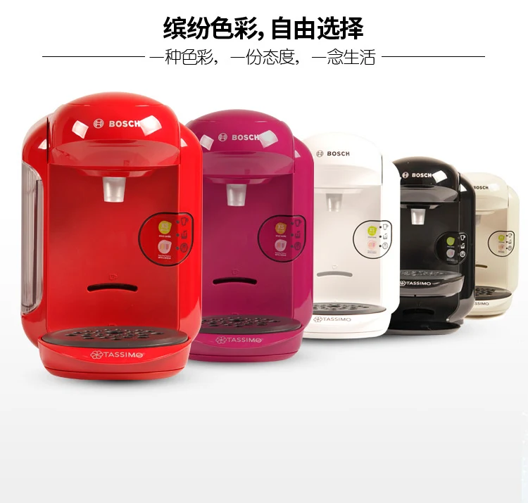Бытовая офисная Капсульная кофемашина Tassimo интеллектуальная машина для напитков полностью автоматическая мини-кофемашина