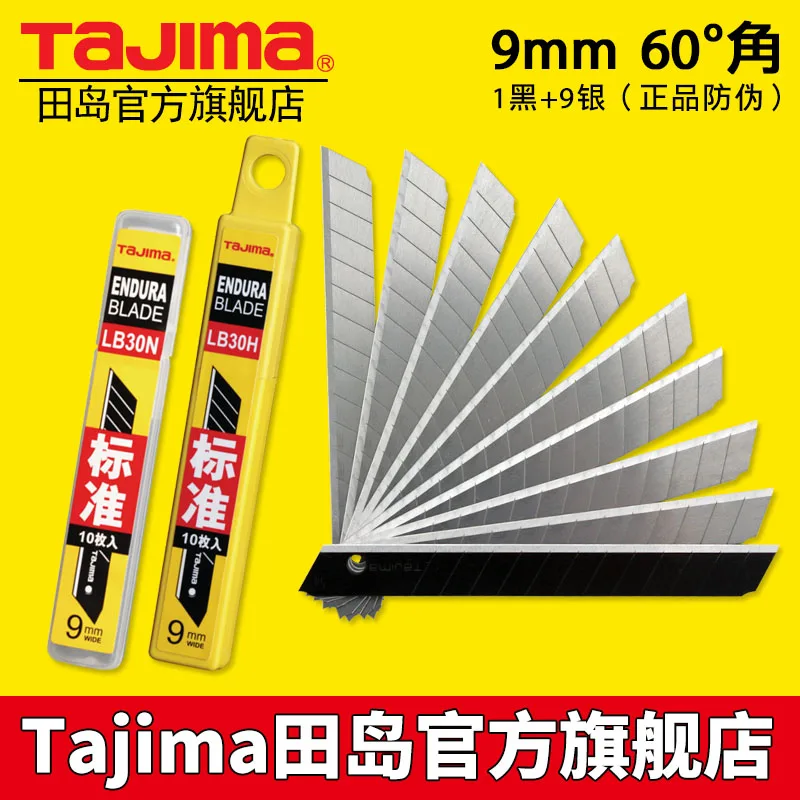 Флагманский магазин Tajima 】 лезвие tajima дизайн лезвия режущие для 9 мм маленький