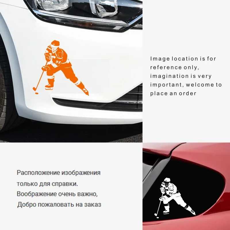 18*18 3 см модные хоккейные автомобильные наклейки виниловые для автомобиля