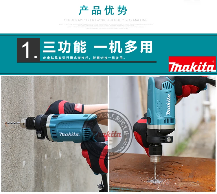 MAKITA Makita Ударная дрель HP1630 Бытовая мощная многофункциональная дрель 220 В промышленный класс Пистолетная дрель