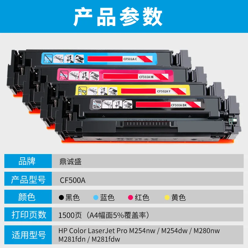 Картридж с тонером для принтера HP CF500A M254nw M280nw M281fdw цветной картридж 202A|Детали и
