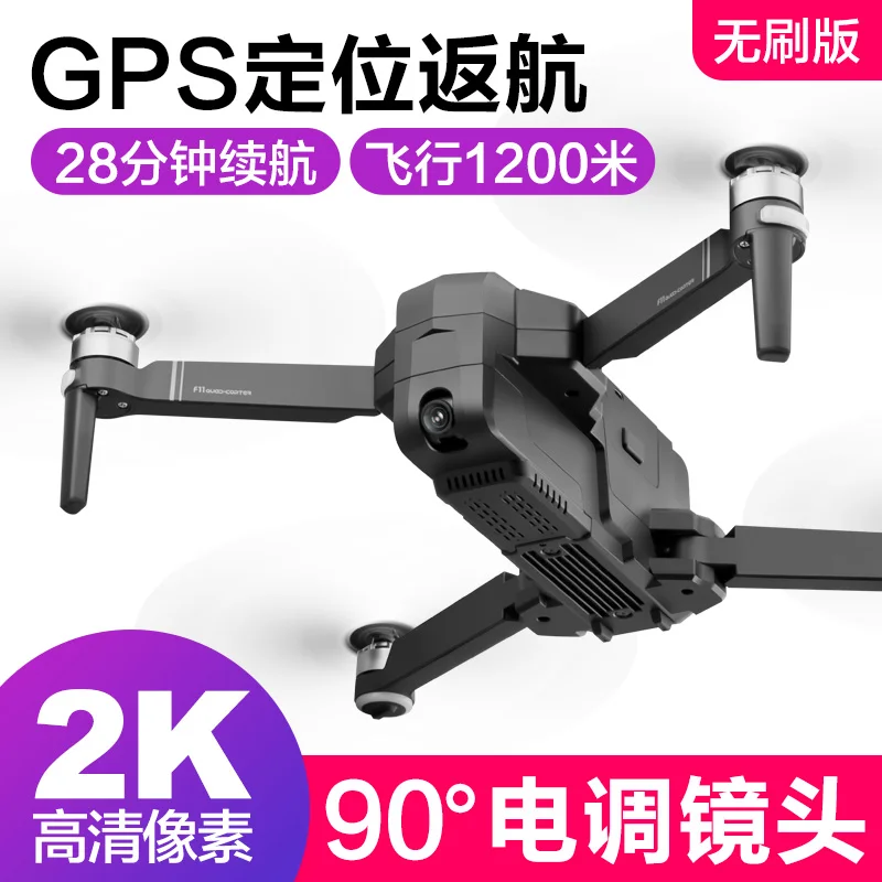 SMRC F11 Профессиональный 4K RC самолет Квадрокоптер Gps Дроны с камерой HD гоночный вертолет Следуйте за мной x PRO гоночный Дрон - Цвет: 1200M GPS GIFT BAG