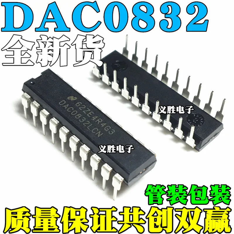 10 шт. новый оригинальный DAC0832 DAC0832LCN 8-бит параллельно ЦАП DIP | Электронные