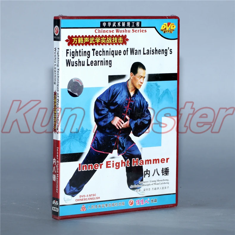 Боевая техника Wan Laisheng's Wushu обучение кунг фу видео на английском языке субтитры 6