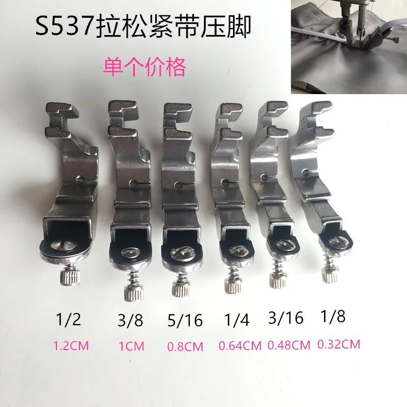 

Industrial sewing machine parts, S537 presser foot, all steel, shoulder straps, elastic presser foot, sewing machine